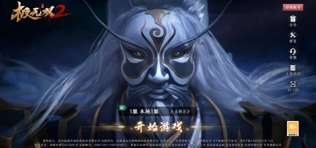 3D动作ARPG手游【极无双2完整优化版】Linux手工服务端+lua加解密工具+本地注册+本地热更+GM授权后台+安卓+详细搭建教程-星铨源码网
