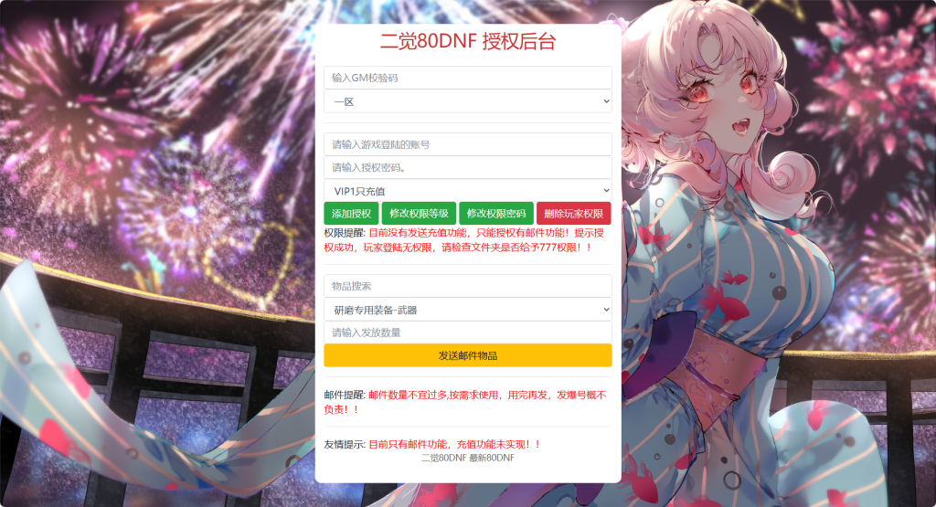 图片[9]-横版闯关手游【韩版DOF80级二觉魔枪黑龙版】Linux手工服务端+完整热更+CDK授权后台+免更新安卓+安卓苹果双端+详细搭建教程