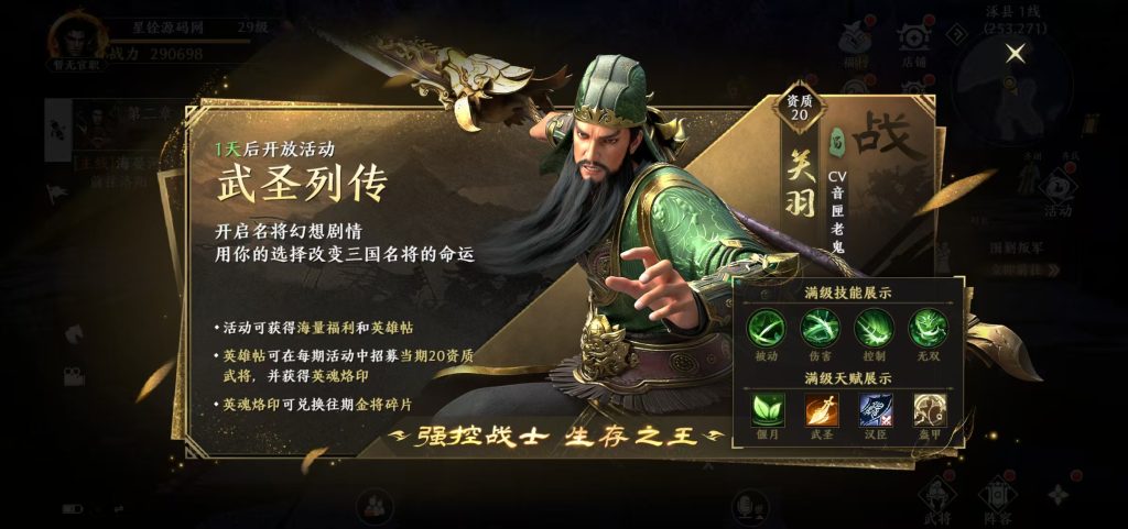 图片[3]-3D动作ARPG手游【极无双2完整优化版】Linux手工服务端+lua加解密工具+本地注册+本地热更+GM授权后台+安卓+详细搭建教程