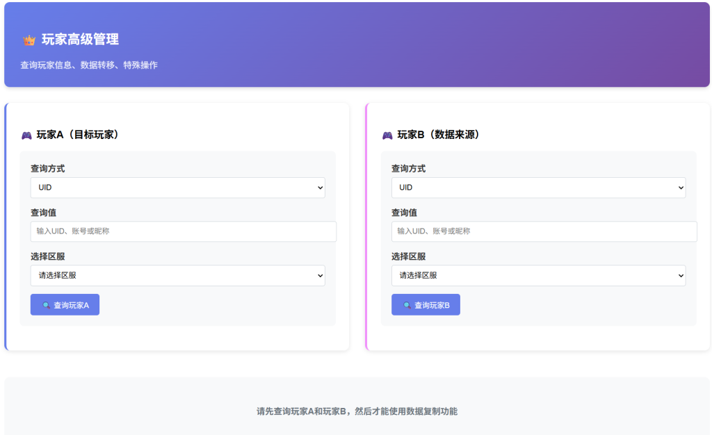 图片[14]-SLG最新三国兵临天下三国端+同步官方+新套装+圣天赋将+多功能后台教程+mb转道具教程+合区教程+详细搭建教程-星铨源码网
