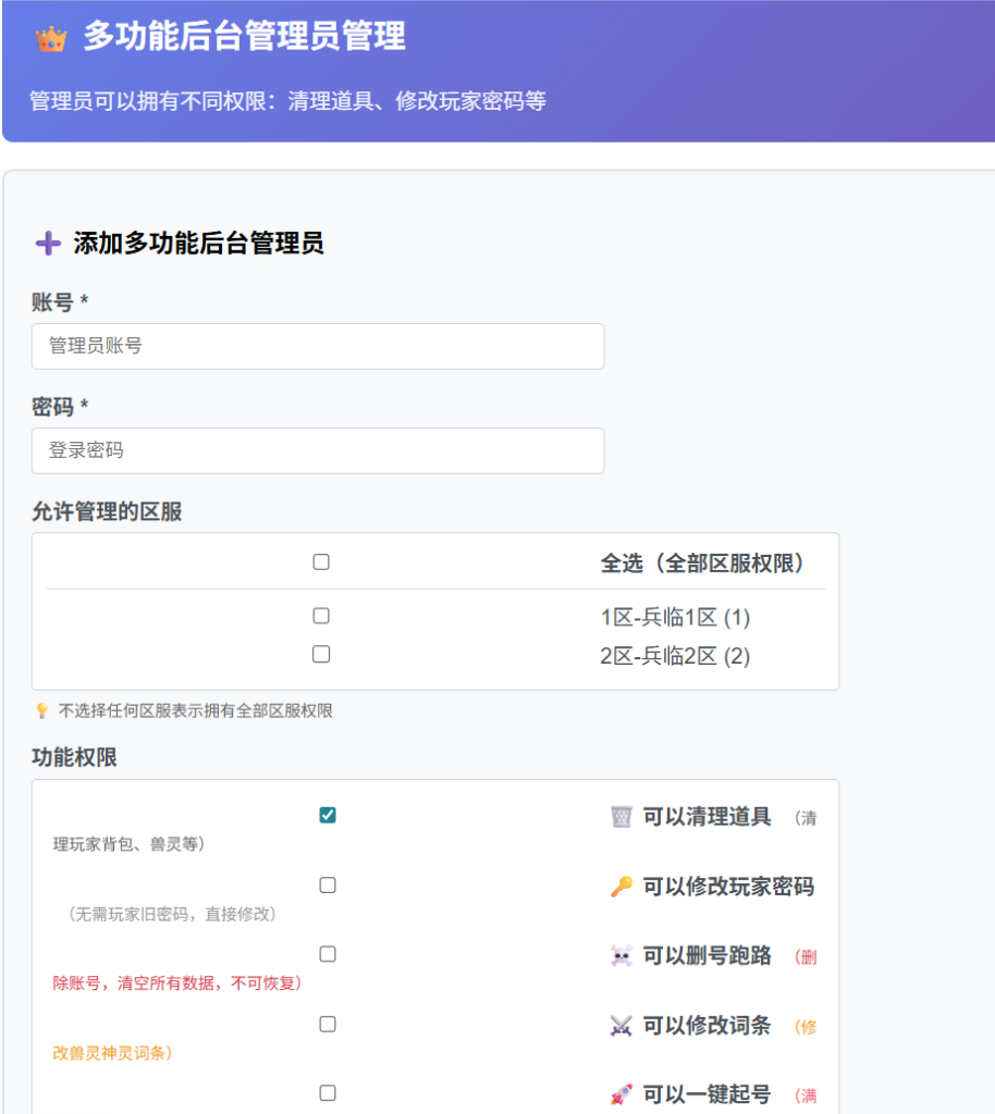 图片[13]-SLG最新三国兵临天下三国端+同步官方+新套装+圣天赋将+多功能后台教程+mb转道具教程+合区教程+详细搭建教程-星铨源码网