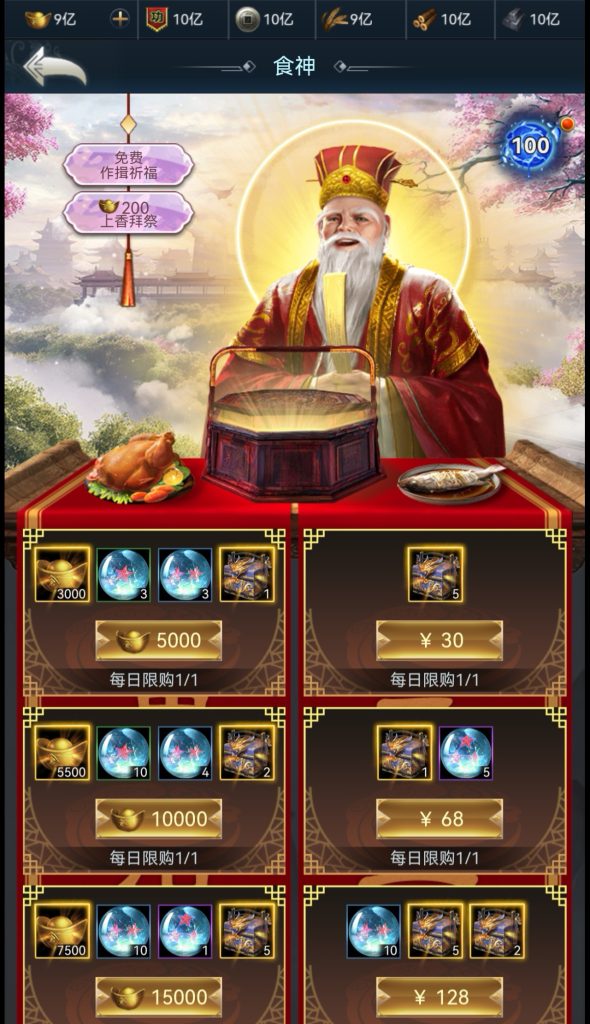 图片[7]-SLG最新三国兵临天下三国端+同步官方+新套装+圣天赋将+多功能后台教程+mb转道具教程+合区教程+详细搭建教程-星铨源码网