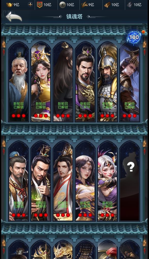 图片[8]-SLG最新三国兵临天下三国端+同步官方+新套装+圣天赋将+多功能后台教程+mb转道具教程+合区教程+详细搭建教程-星铨源码网