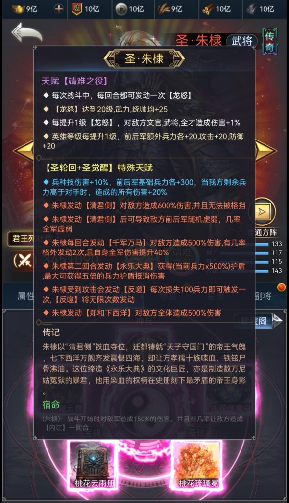 图片[11]-SLG最新三国兵临天下三国端+同步官方+新套装+圣天赋将+多功能后台教程+mb转道具教程+合区教程+详细搭建教程-星铨源码网