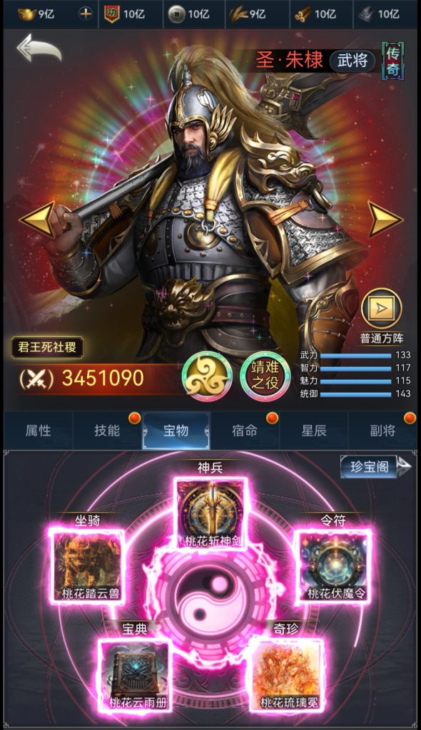 图片[10]-SLG最新三国兵临天下三国端+同步官方+新套装+圣天赋将+多功能后台教程+mb转道具教程+合区教程+详细搭建教程-星铨源码网