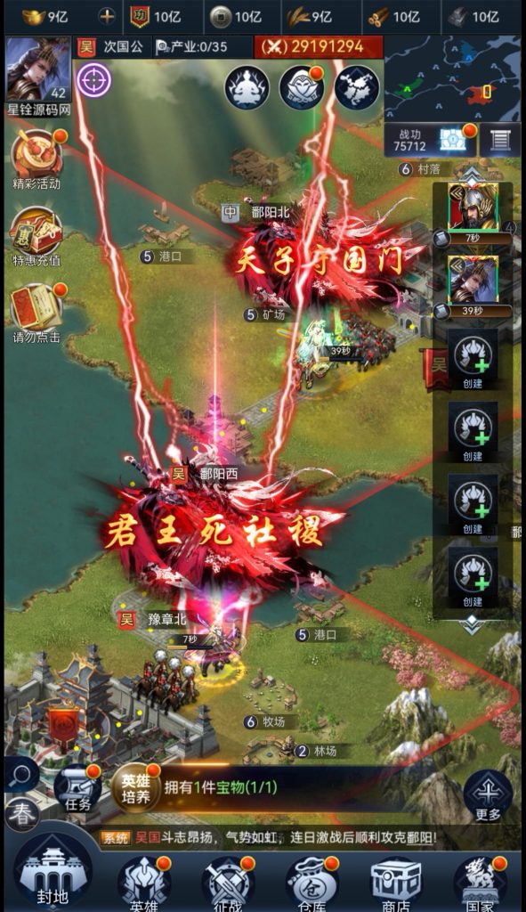 图片[3]-SLG最新三国兵临天下三国端+同步官方+新套装+圣天赋将+多功能后台教程+mb转道具教程+合区教程+详细搭建教程-星铨源码网