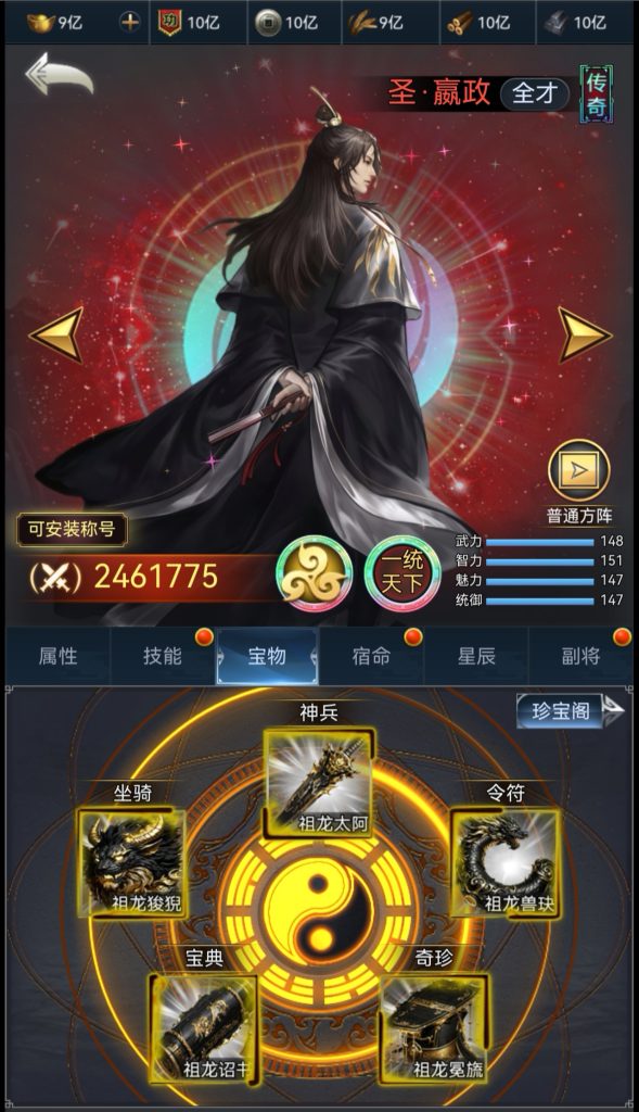 图片[2]-SLG最新三国兵临天下三国端+同步官方+新套装+圣天赋将+多功能后台教程+mb转道具教程+合区教程+详细搭建教程-星铨源码网